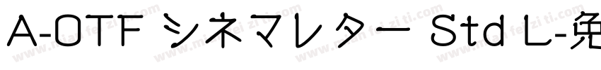 A-OTF シネマレター Std L字体转换